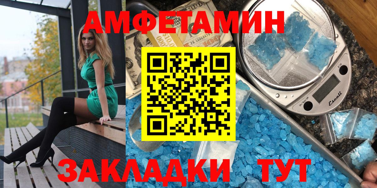 АМФ Розовый  Вход с VPN  АМФ  Сызрань 