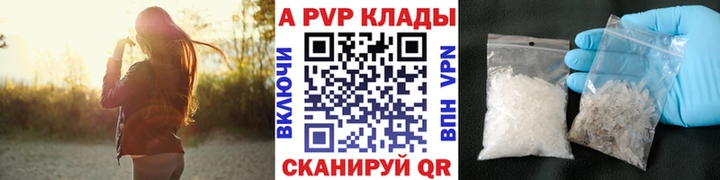 APVP VHQ  Сызрань 