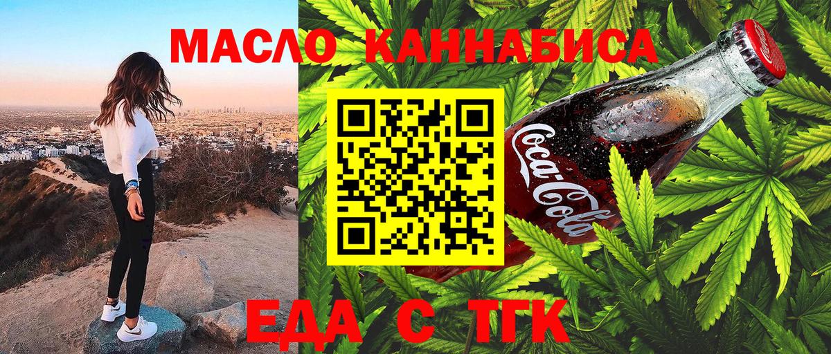 Canna-Cookies марихуана  Вход с VPN  Сызрань 