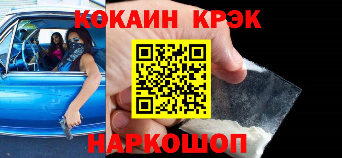 Cocaine Fish Scale  Вход с VPN  Сызрань  КОКАИН VHQ 
