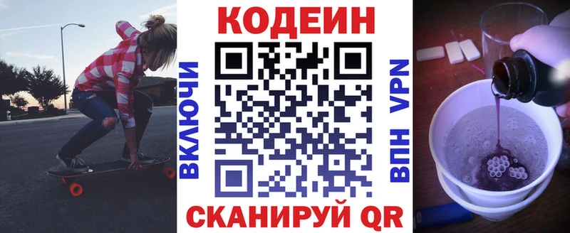 даркнет сайт  Сызрань  Кодеиновый сироп Lean Purple Drank 
