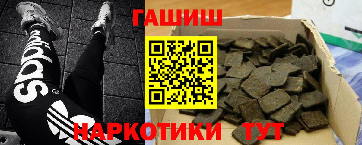 Сызрань  Гашиш 40% ТГК  Вход с VPN  магазин продажи наркотиков  Гашиш hashish 