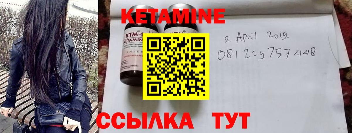 Кетамин ketamine  КЕТАМИН VHQ  Вход с VPN  Сызрань 