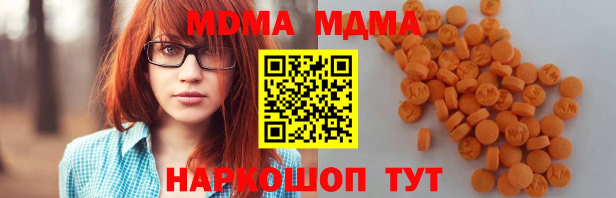 MDMA молли  MDMA кристаллы  Вход с VPN  Сызрань 