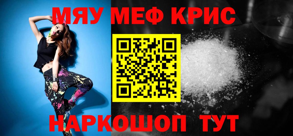 Мефедрон мука Сызрань