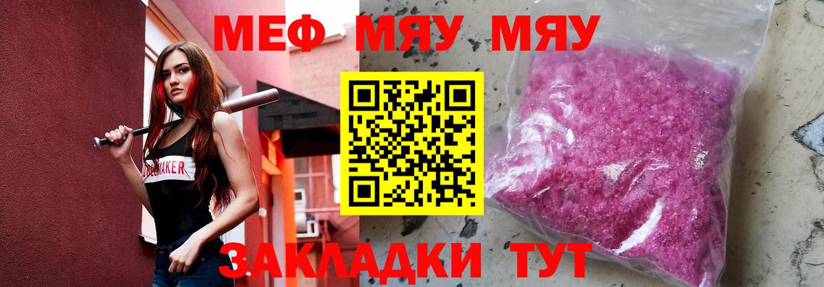 МЕФ  Меф  Вход с VPN  Сызрань  Меф кристаллы  Мефедрон mephedrone 