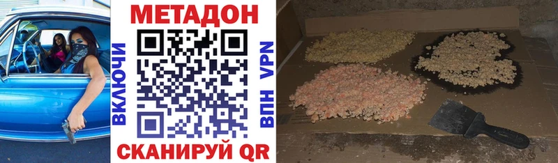 Метадон мёд  Сызрань 