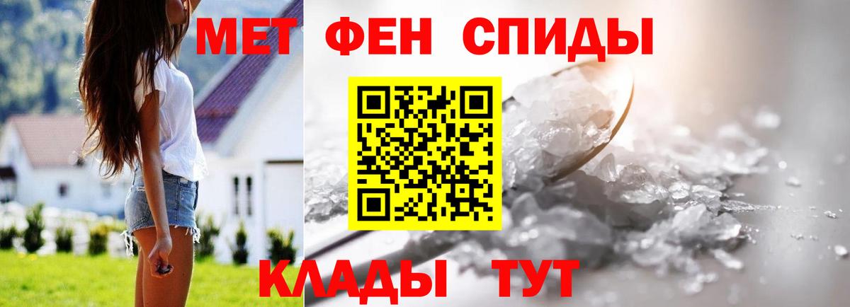 Первитин Декстрометамфетамин 99.9%  Вход с VPN  Сызрань 