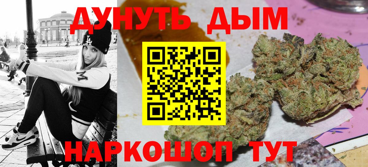 Бошки марихуана LSD WEED Сызрань